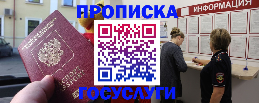 прописка для работы в Тамбовской области