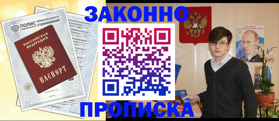 прописка иностранных граждан в Тамбовской области