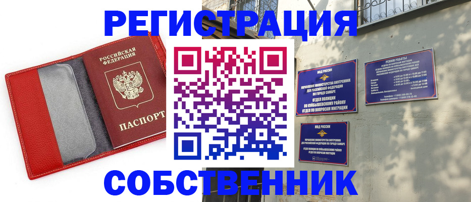 временная регистрация в квартире в Тамбовской области