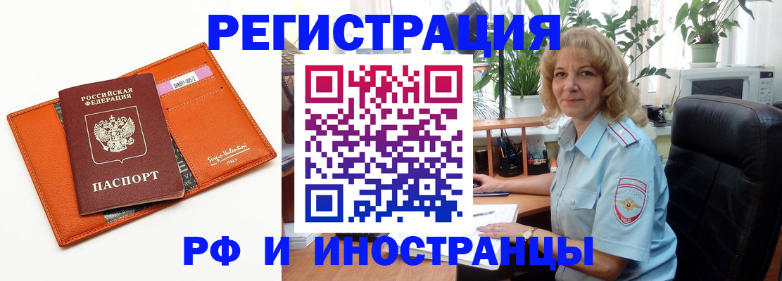 временная регистрация для школы в Тамбовской области