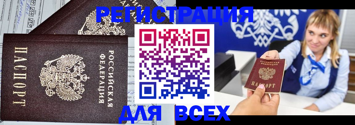 временная регистрация в Тамбовской области
