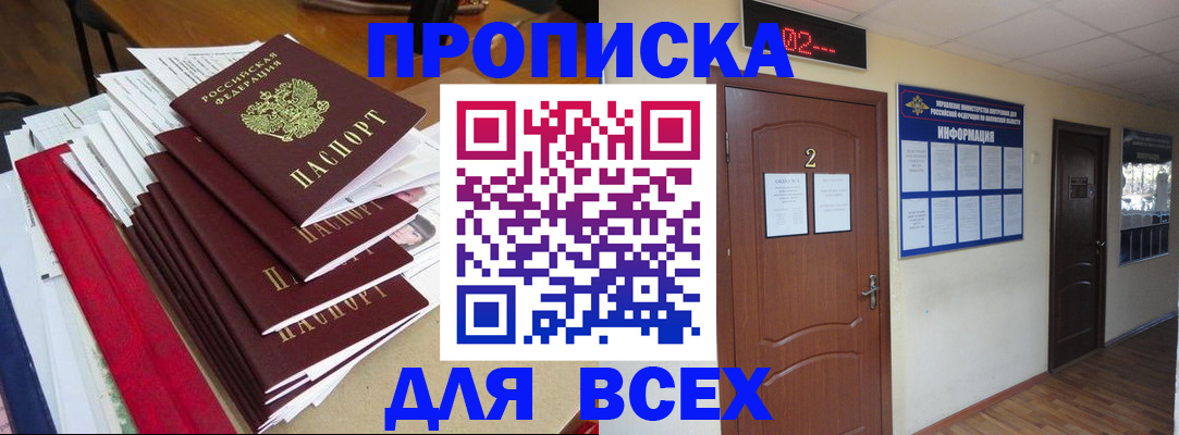 временная регистрация поиск в Тамбовской области
