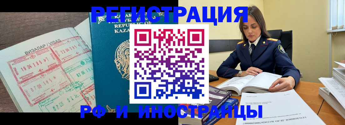 временная регистрация для всех в Тамбовской области